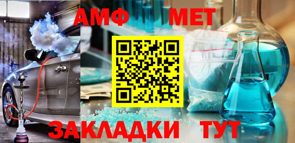 Дзержинск  Amphetamine 98%  Амфетамин  Вход с VPN 