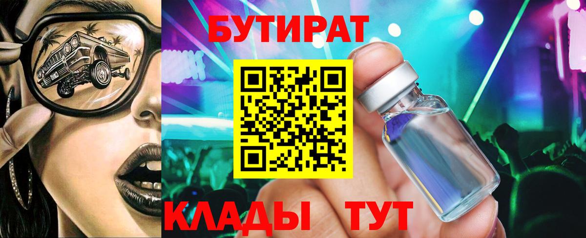 Бутират оксибутират Дзержинск