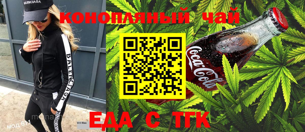 Дзержинск  Печенье с ТГК марихуана  Вход с VPN 