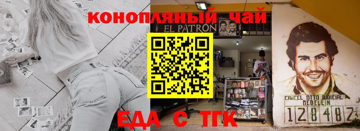 Cannafood конопля Дзержинск