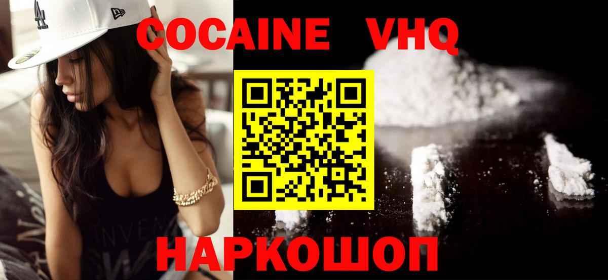 COCAIN FishScale Дзержинск