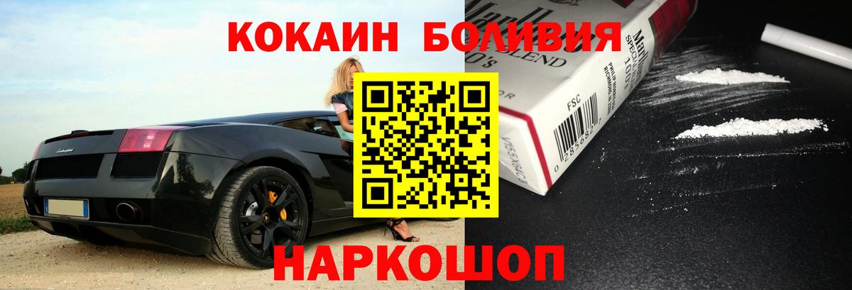 COCAIN 99%  Кокаин VHQ  Cocaine  Дзержинск  Вход с VPN 