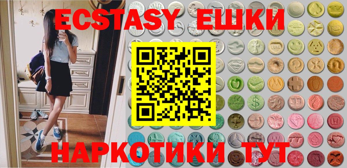 Ecstasy 250 мг  Экстази бентли  Дзержинск  Вход с VPN 
