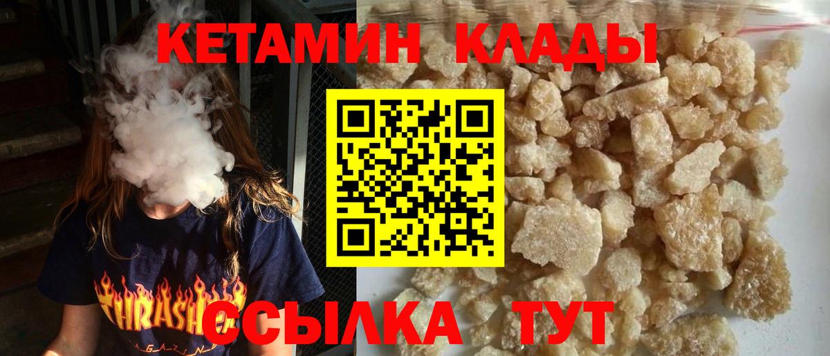 КЕТАМИН VHQ Дзержинск
