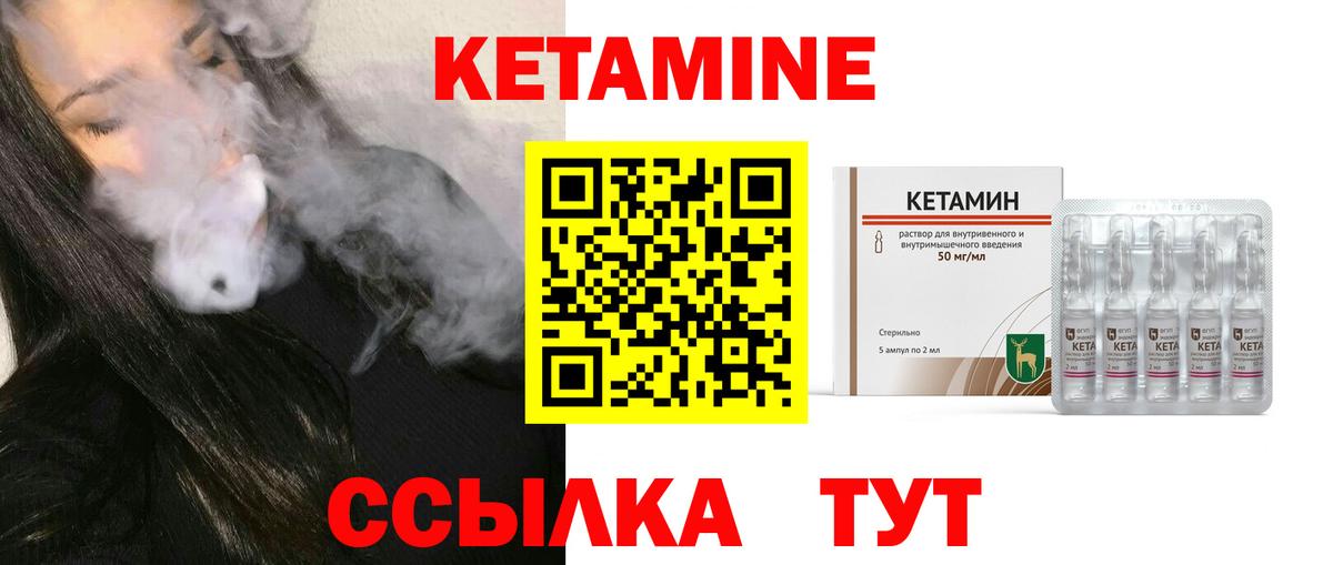 Дзержинск  КЕТАМИН VHQ  Вход с VPN 