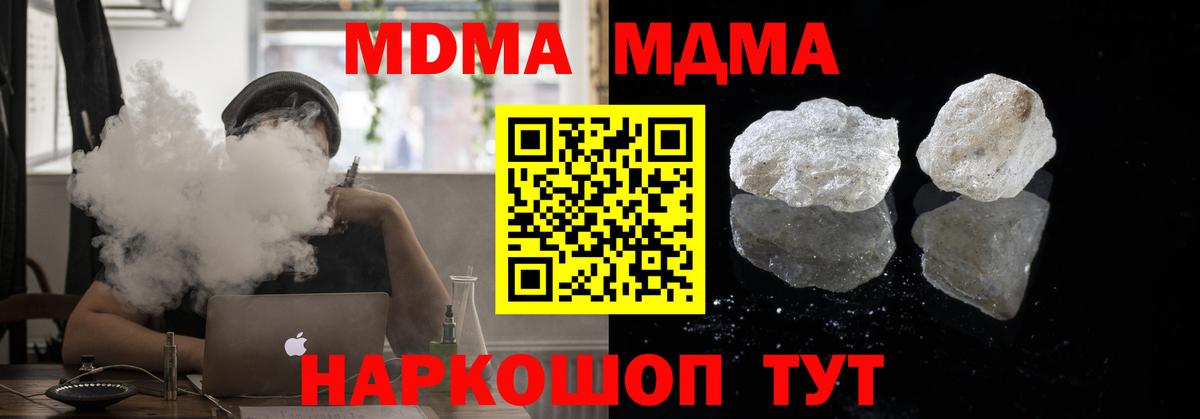МДМА crystal  Вход с VPN  MDMA  MDMA crystal  Дзержинск 
