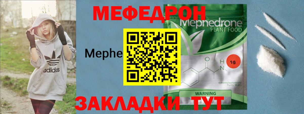 Меф мяу мяу кристаллы Дзержинск