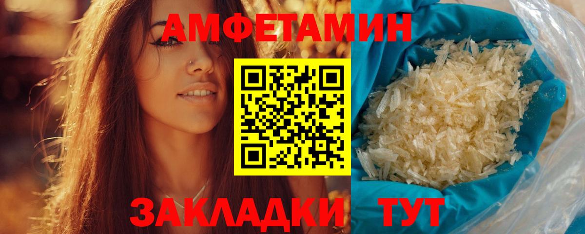 Первитин пудра  МЕТАМФЕТАМИН  Дзержинск  Вход с VPN  Первитин пудра 