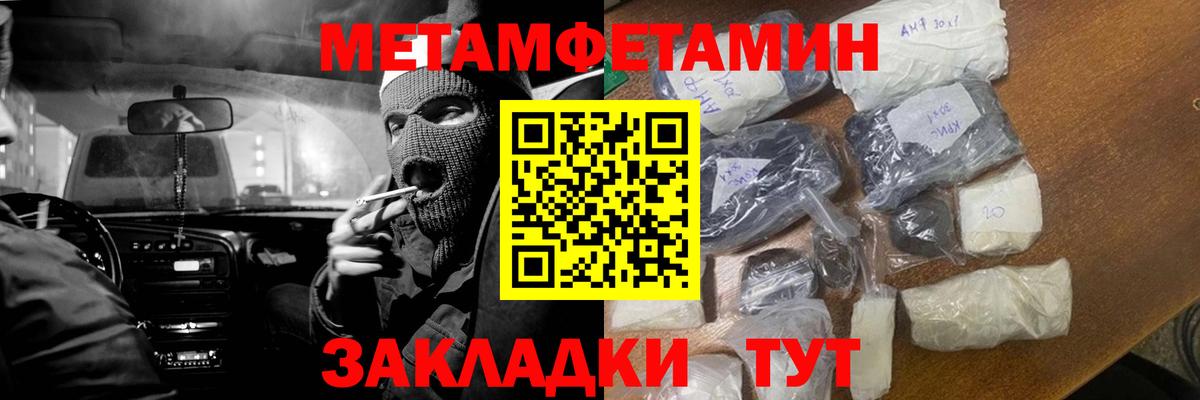 МЕТАМФЕТАМИН витя Дзержинск
